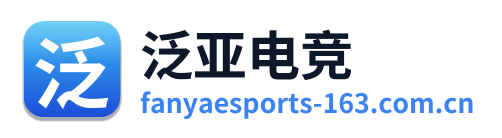 泛亚电竞 Logo